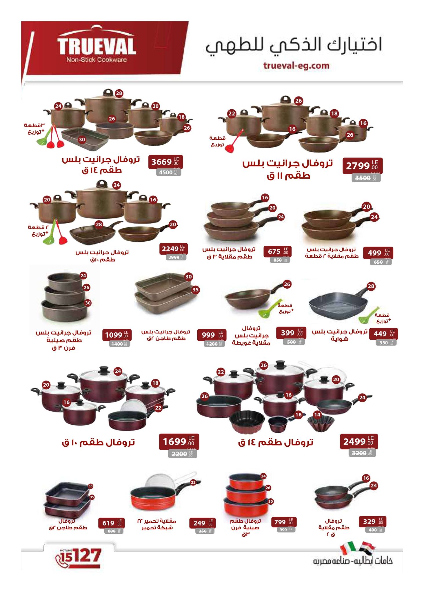 hyper-one offers from 5feb to 5feb 2025 عروض هايبر وان من 5 فبراير حتى 5 فبراير 2025 صفحة رقم 7